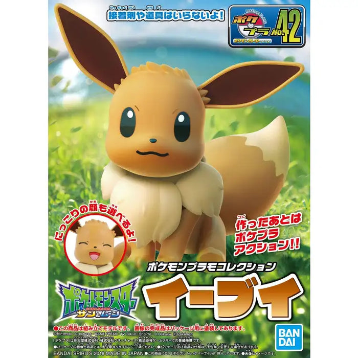 Bandai PokéPla: Eevee - ADLR Poké-Shop