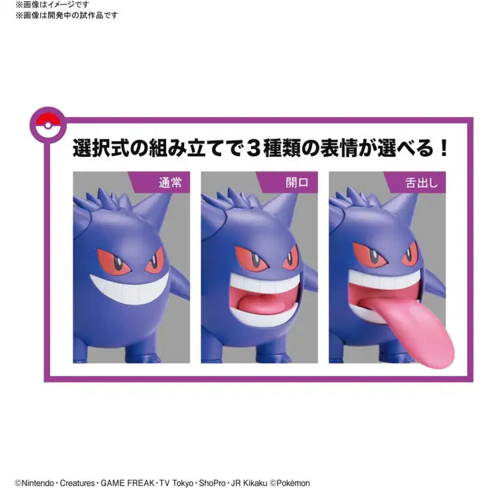 Bandai PokéPla: Gengar - ADLR Poké-Shop