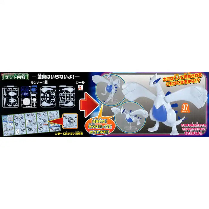 Bandai PokéPla: Lugia - ADLR Poké-Shop