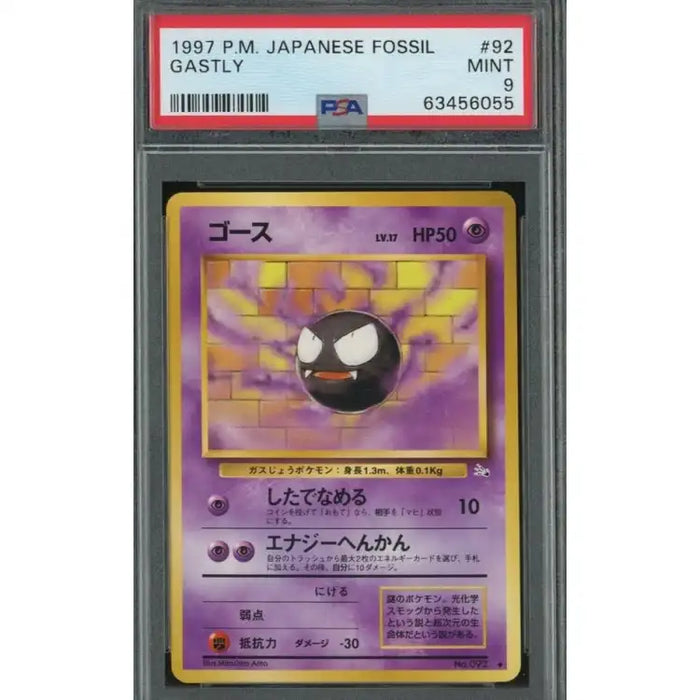 Pokemon JP Fossil: Gastly #92 1997 - PSA 9 Mint