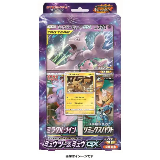 Pokemon S&M: Mewtwo & Mew GX, Japansk Special Jumbo Card Pack - ADLR Poké-Shop