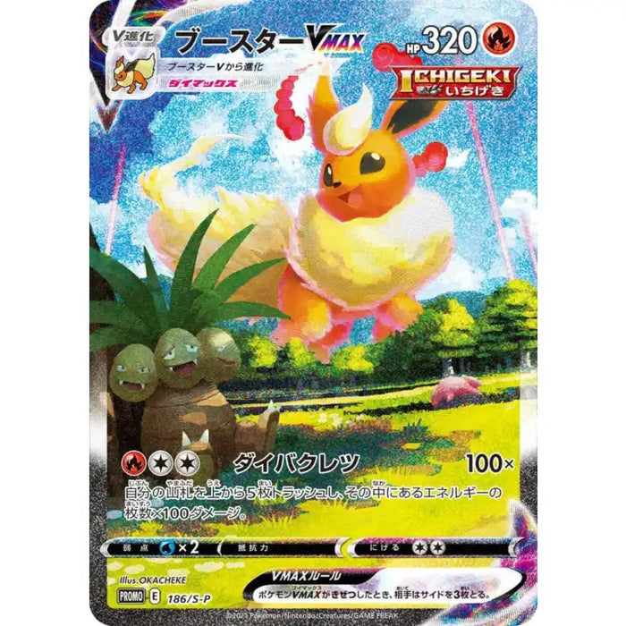 Pokemon SWSH: Eevee Evolution VMAX Premium Collection