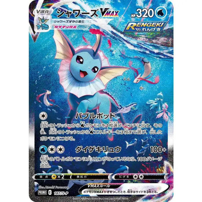 Pokemon SWSH: Eevee Evolution VMAX Premium Collection - ADLR Poké-Shop