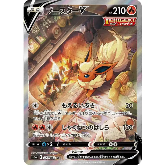 Pokemon SWSH: Eevee Evolution VMAX Premium Collection