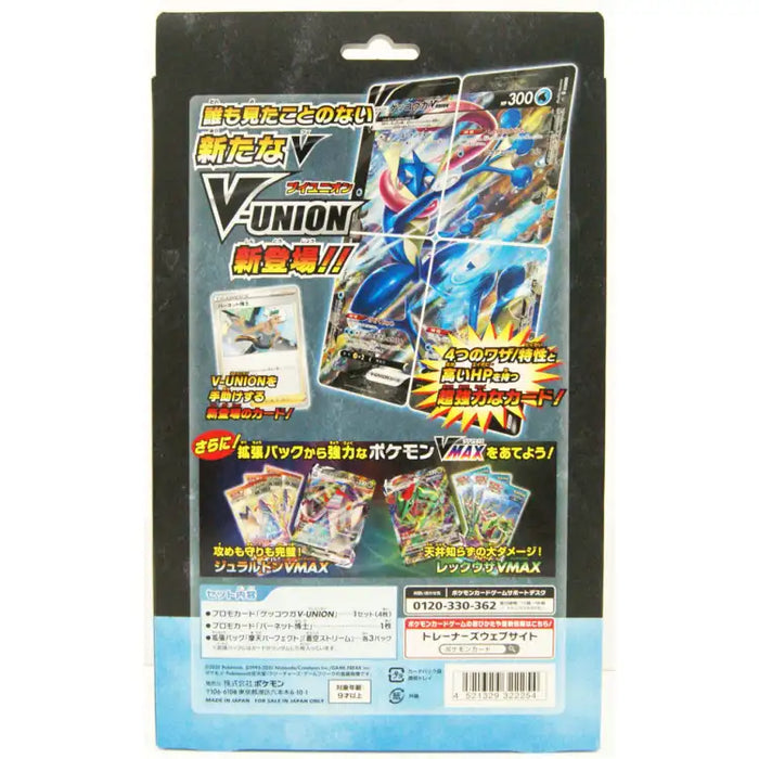 Pokémon TCG: Greninja V-Union Box - ADLR Poké-Shop