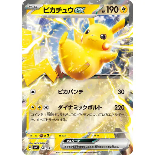 Pokémon TCG: Scarlet & Violet - SVC, Starter Set ex - Pikachu ex & Pawmot (Japansk) - ADLR Poké-Shop