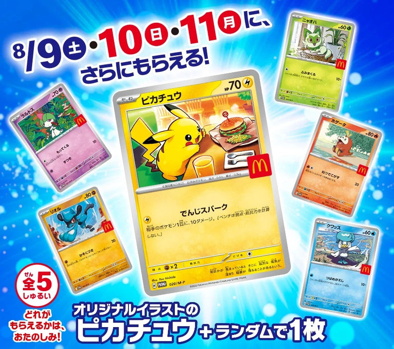 Pikachu 020/M-P - McDonald’s Promo (2025, Japansk)