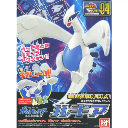 Bandai PokéPla: Lugia