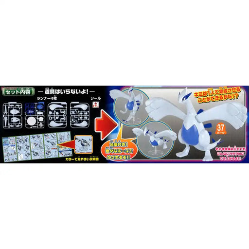 Bandai PokéPla: Lugia