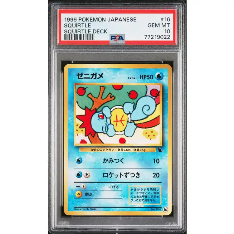 1999 squirtle pokemon card Pokemon, 1999: Squirtle #16
