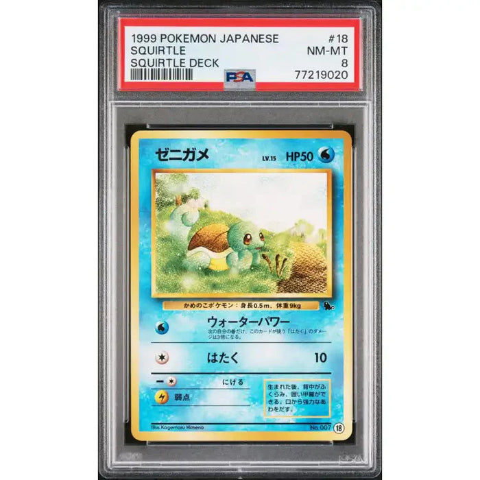 Pokemon, 1999: Squirtle #18 - PSA 8, Mint - ADLR Poké-Shop