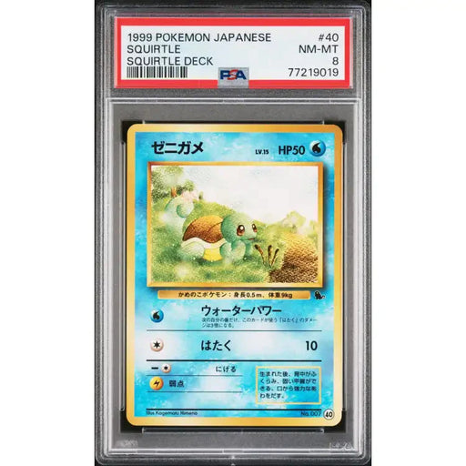 Pokemon, 1999: Squirtle #40 - PSA 8, Mint - ADLR Poké-Shop