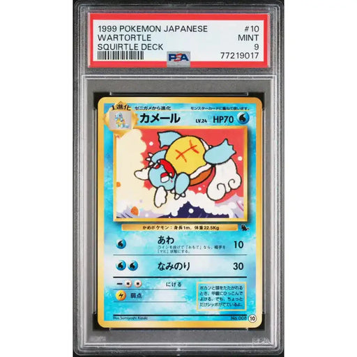 Pokemon, 1999: Wartortle #10 - PSA 8, Mint - ADLR Poké-Shop