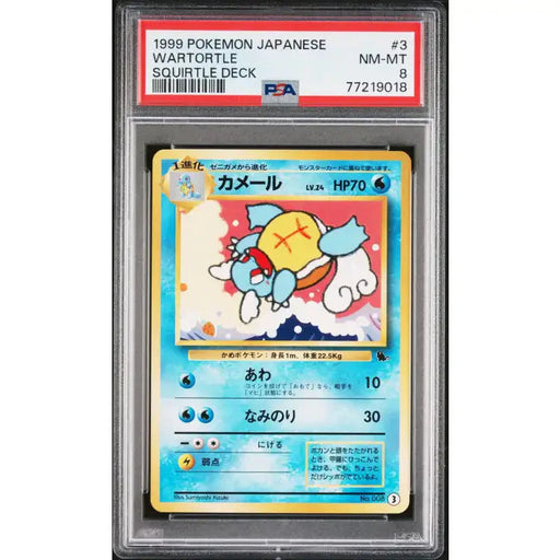 Pokemon, 1999: Wartortle #13 - PSA 8, Mint - ADLR Poké-Shop