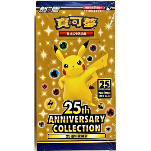 Pokemon Celebrations: 25th Anniversary, Kinesisk Booster Box