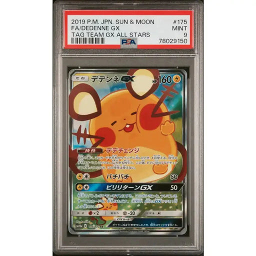 Pokemon: Dedenne GX #175, 2019 - PSA 9, Mint - ADLR Poké-Shop