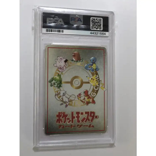 Pokemon Vending: Ooyama’s Pikachu #25 1998 - PSA 10 Gem Mint
