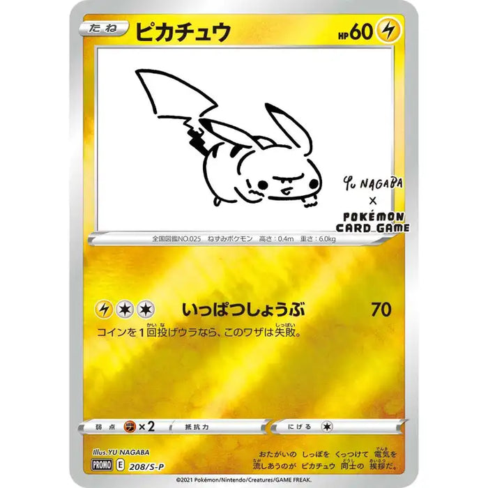 Pokemon: Yu Nagaba Pikachu #208S/P Japansk Sealed Promo